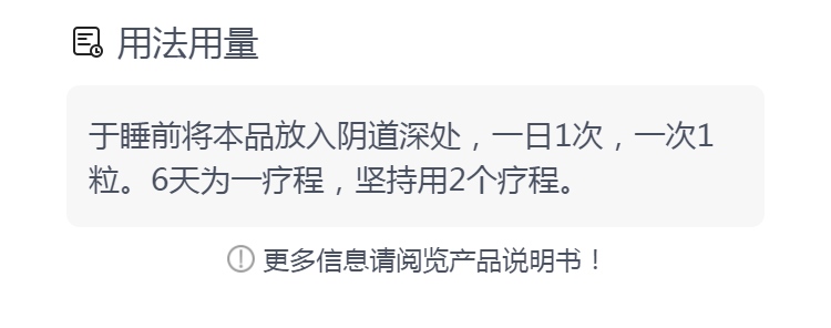 复方莪术油栓(康妇特)(复方莪术油栓)_说明书_作用_效果_价格_健客网