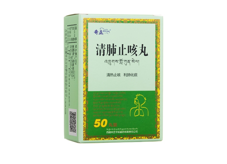 清肺止咳丸奇正