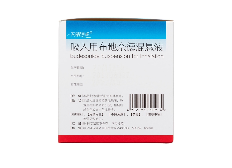 吸入用布地奈德混悬液(天晴速畅)(正大天晴)