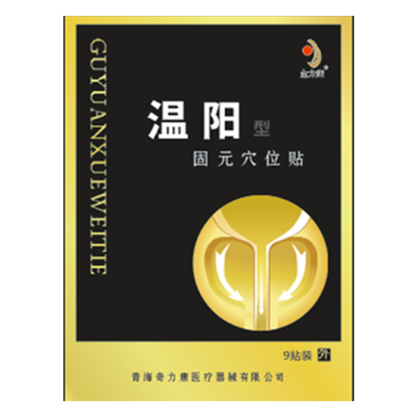 固元穴位贴温阳型金力康
