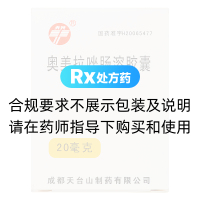 奥美拉唑肠溶胶囊(天兴)