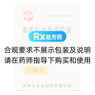 奥美拉唑肠溶胶囊(天兴)