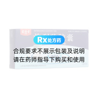 前列欣膠囊(宏濟(jì)堂)