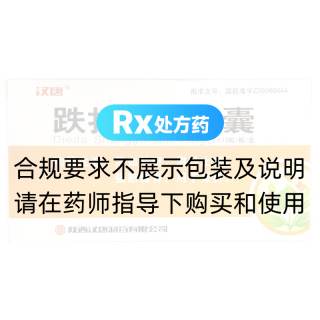 跌打生骨膠囊(漢唐)