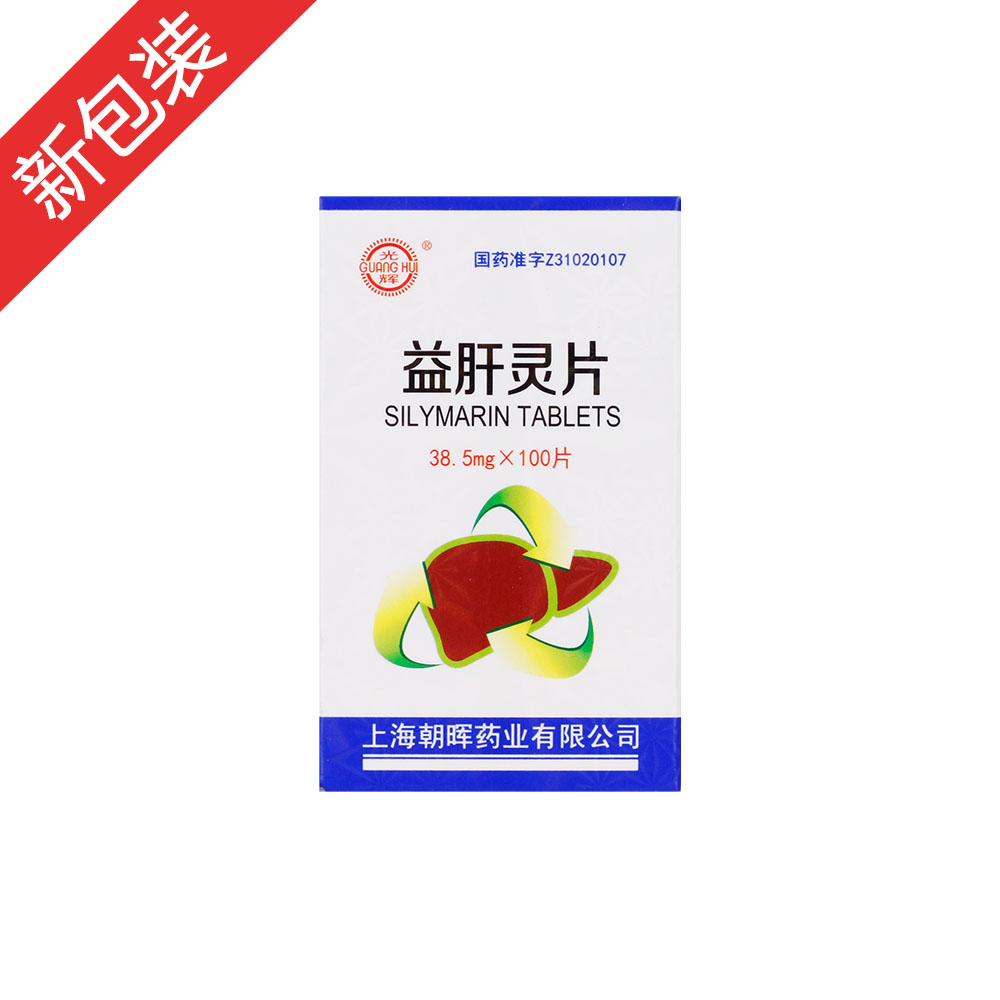 益肝灵片(光辉)