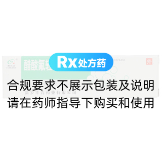 醋酸氟轻松冰片乳膏(恒久远)