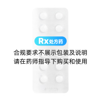 阿昔洛韋片(以嶺)