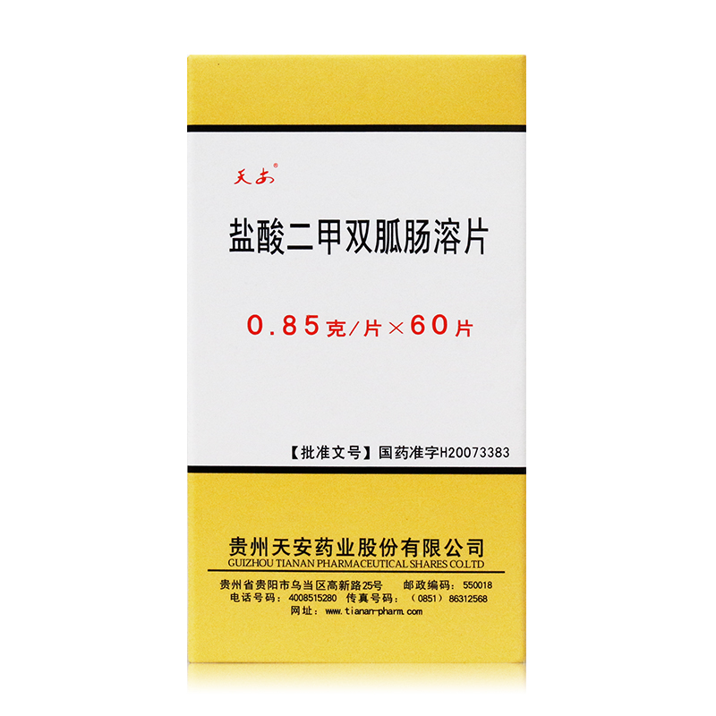 盐酸二甲双胍肠溶片(天安)