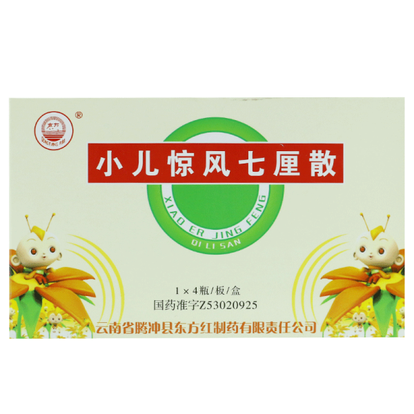 小儿惊风七厘散东方