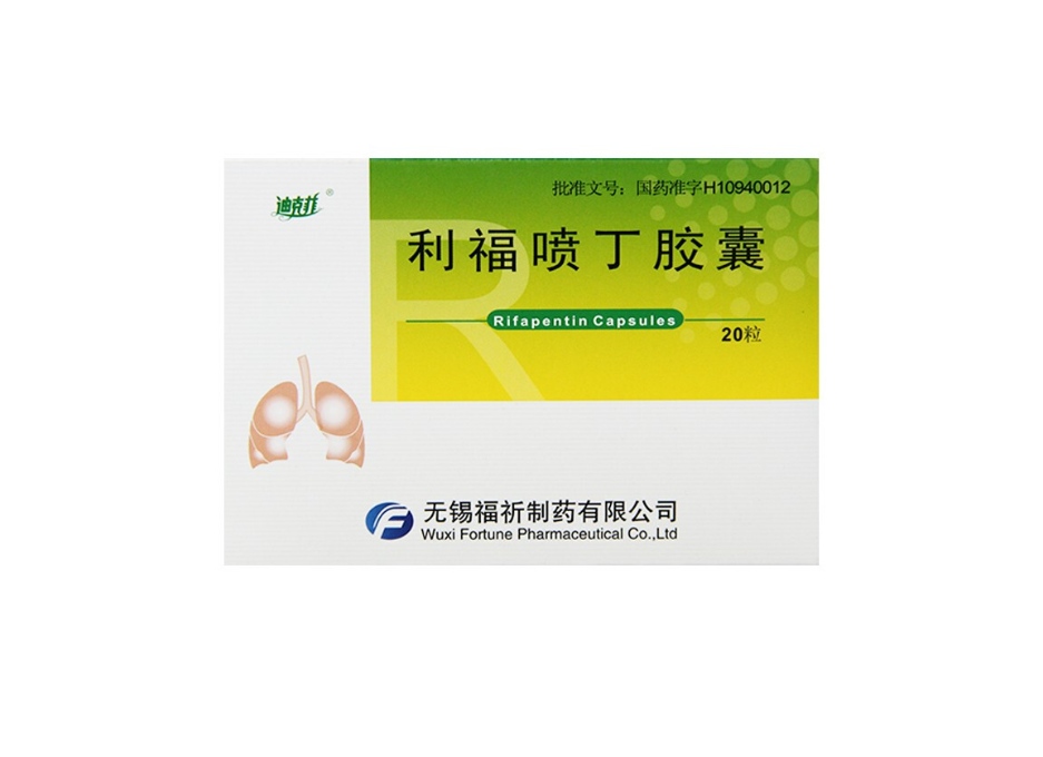 利福喷丁胶囊迪克菲