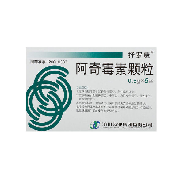 阿奇霉素颗粒抒罗康