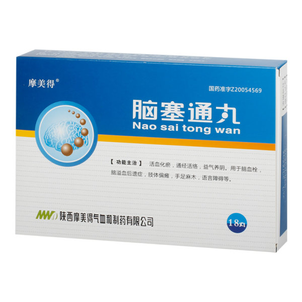脑塞通丸(摩美得)(脑塞通丸)_说明书_作用_效果_价格_方舟健客网