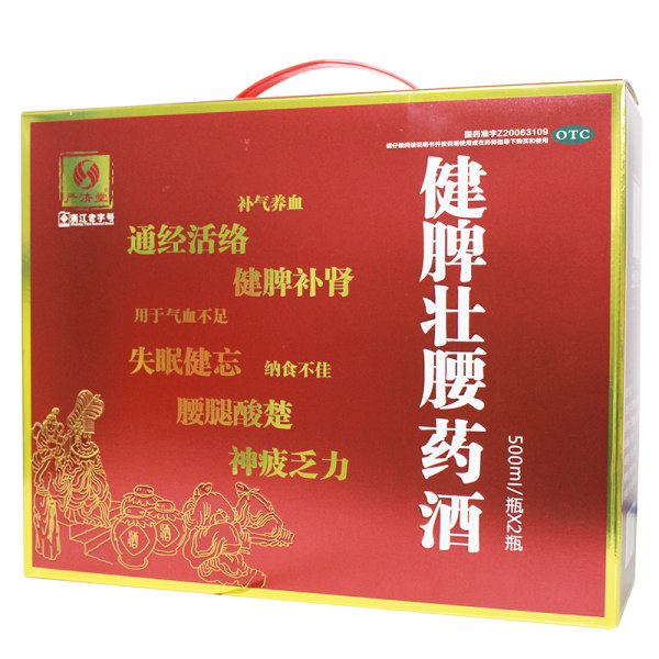 健脾壮腰药酒严济堂