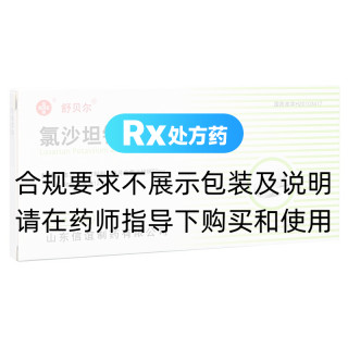 氯沙坦钾氢氯噻嗪片(舒贝尔)