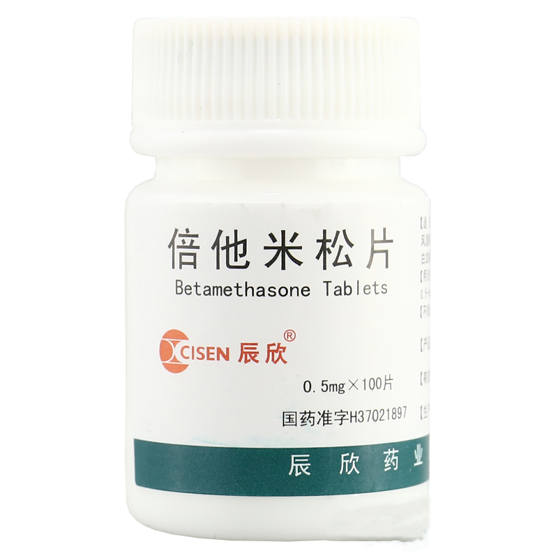 倍他米松片(辰欣)