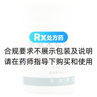 倍他米松片(辰欣)