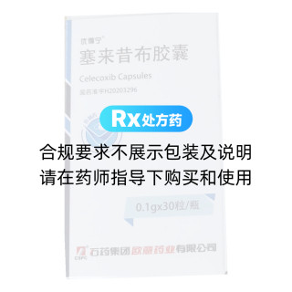 塞来昔布胶囊(优得宁)