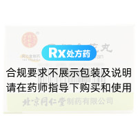 孕妇金花丸(同仁堂)