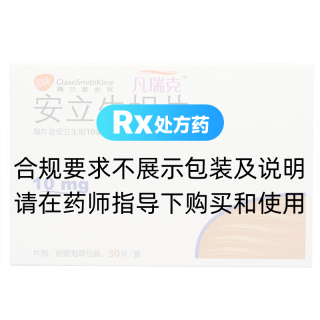 安立生坦片(凡瑞克)