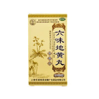 六味地黄丸(仁济堂)