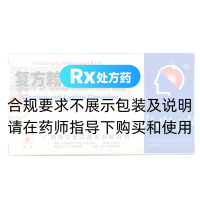 复方赖氨酸颗粒(邕江)