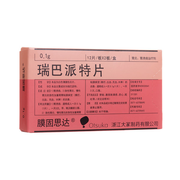 瑞巴派特片膜固思达