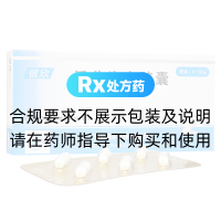 泛昔洛韋膠囊(彼欣)