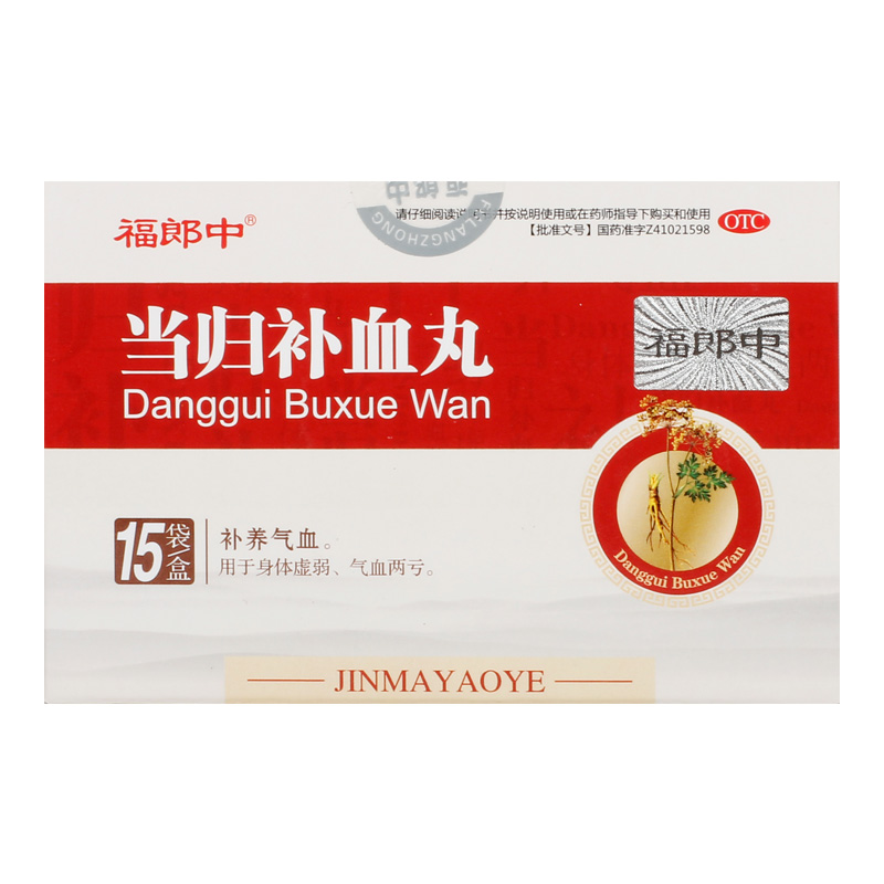 当归补血丸(尚恩)