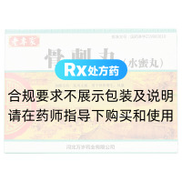 骨刺丸