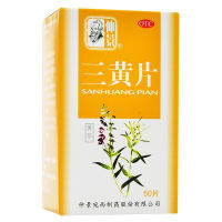 三黄片(仲景)