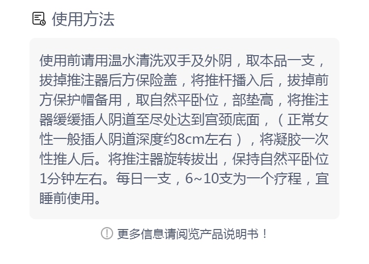 卡波姆凝胶(淑宁)(卡波姆凝胶(淑宁))_说明书_作用_效果_价格_健客网