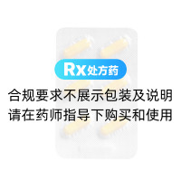 盐酸阿比多尔胶囊(艾诺达)