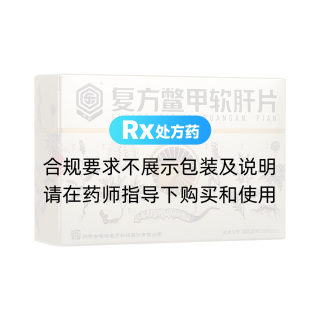 复方鳖甲软肝片(回乐)