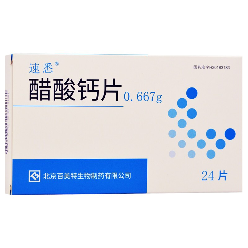 醋酸钙片(速悉)