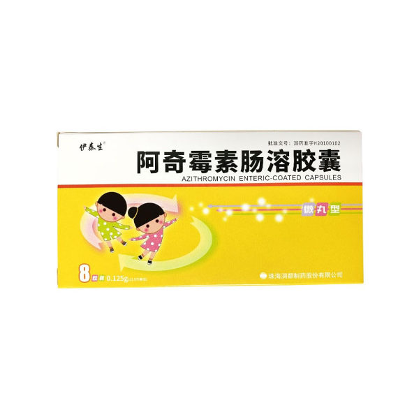 阿奇霉素肠溶胶囊伊泰生
