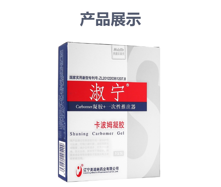 卡波姆凝膠(淑寧)(卡波姆凝膠(淑寧))_說明書_作用_效果_價格_健客網