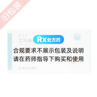 艾司奥美拉唑镁肠溶片(山香诺舒)