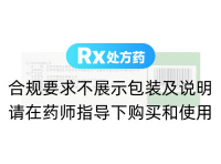 五味苦參腸溶膠囊(惠百適)