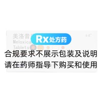 美洛昔康分散片