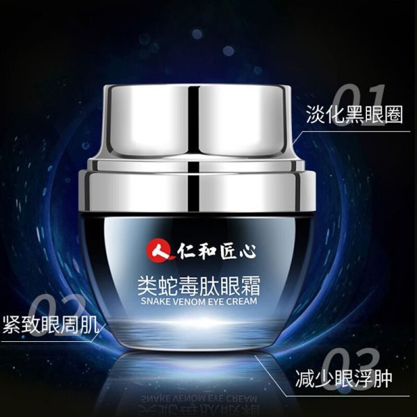 类蛇毒肽眼霜(仁和匠心)