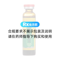 羚貝止咳糖漿(樂達(dá)非)