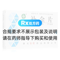 補(bǔ)金片(百信)
