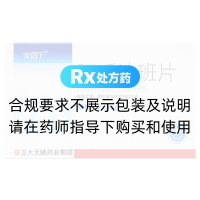 阿哌沙班片(安倍寧)