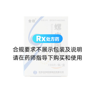 螺内酯片(舍欣)