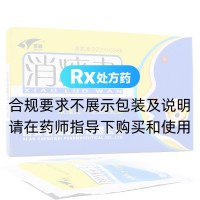 消痤丸(圣威)