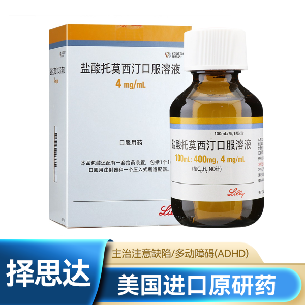 盐酸托莫西汀口服溶液择思达