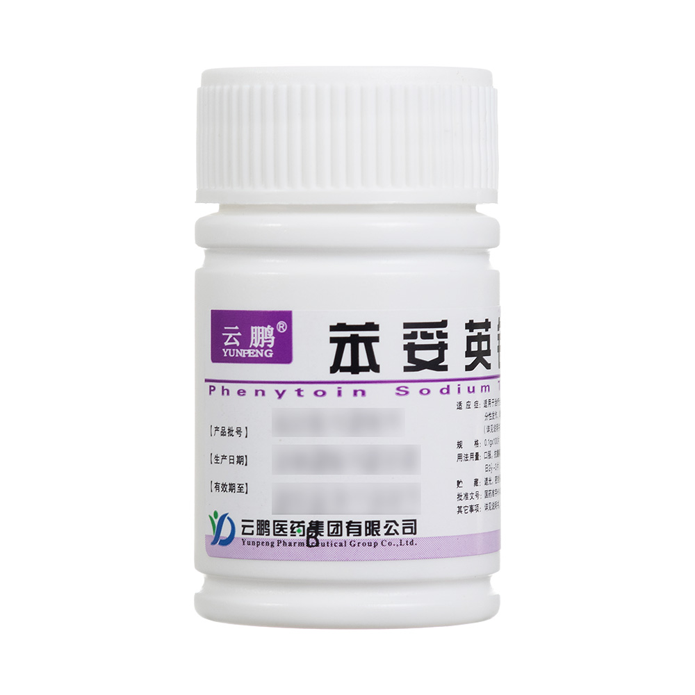 苯妥英钠片(云鹏)