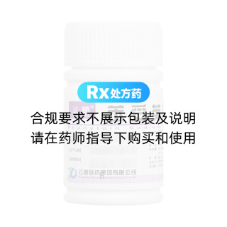 苯妥英鈉片(云鵬)