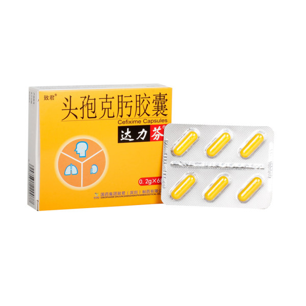 头孢克肟胶囊达力芬