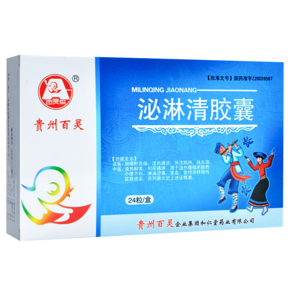 泌淋清胶囊贵州百灵